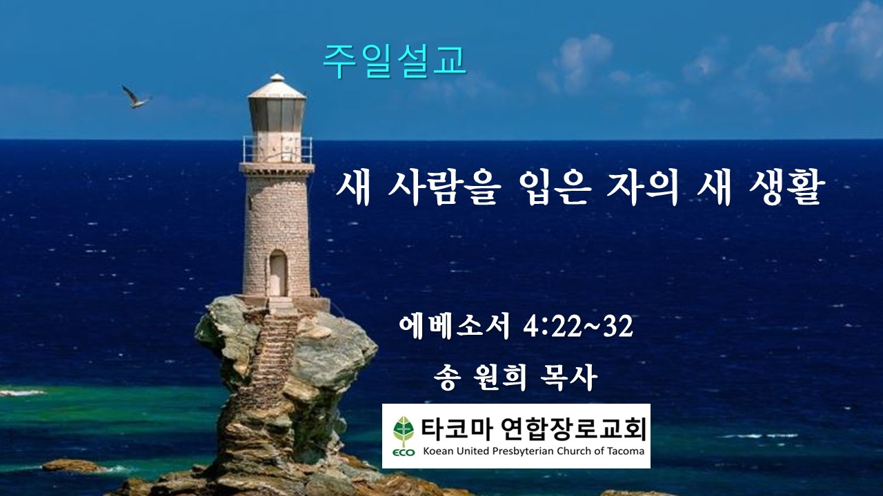 주일설교 4/26/2026
