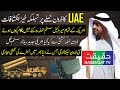 Advance Drone Technology Was Used Against UAE in Abu Dhabi Drone