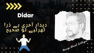 Didar || Poetry || Hamza Ahmed Siddique Resimi