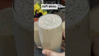 ಬೇಸಿಗೆಯಲ್ಲಿ ತಂಪು ತಂಪಾದ ರಾಗಿ ಹಾಲು | Ragi Milk or Healthy Ragi juice Recipe