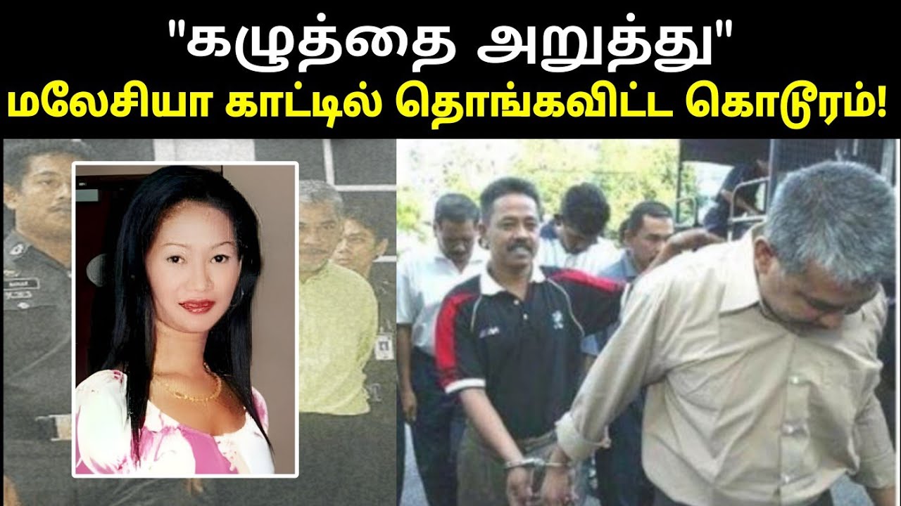 2002-ல் மலேசியாவின் Royal Family- ஐ புரட்டி போட்ட சம்பவம்! Babu Shankar Files