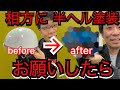 バリすげーのが出来た! #吉本プラモデル部#レインボーペイント#村上塗装工業