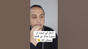 تلاوه رائعه تبكي الحجر للقارئ الشيخ رضا طلعت بشار ♥️