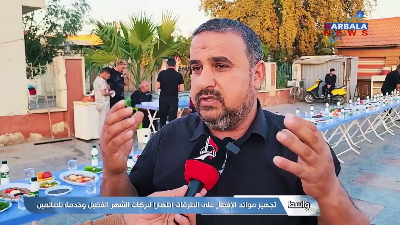 واسط   تجهيز مائدة إفطار على الطرق إظهارا لبركات شهر رمضان الفضيل