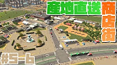 Cities Skylines 1タイルで超人口過密な都市をつくる S3 1 1 シティーズスカイライン Ps4 実況 Youtube Cities Skylines 1タイルで超人口過密な都市をつくる S3 1 1 シティーズスカイライン Ps4 実況 Youtube