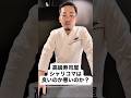 高級寿司屋でシャリコマは良いのか悪いのか？高級#寿司 #シャリ