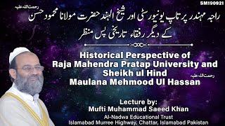 Historical Perspective of Raja Mahendra  Pratap University and Sheikh ul Hind Mehmood Ul Hassan R.A