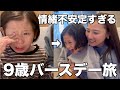 【制御不能】こっちが泣きたい…想像以上にハードな旅行に密着【これがリアル】