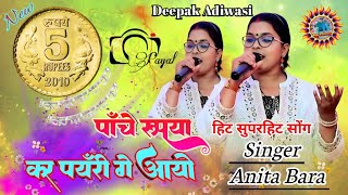 Singer Anita Bara            2025    