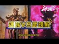 斗破苍穹:魂族VS武魂殿,同样都是反派,设计上的差距比结局更扎心!