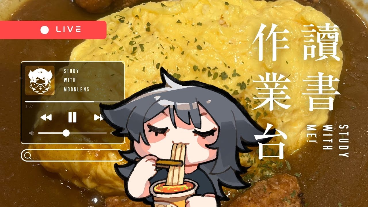 台大真有人要發雞排喔【 番茄鐘 / Study with me / Lofi music 】