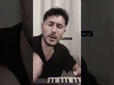 باز خوانی آهنگ مرحوم استاد ساربان تا به کی ای قلب زار شفیق جیحون   آهنگ عاشقانه