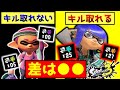 ″このテク″を使うと、初心者でも簡単にキルがとれます【スプラトゥーン3】