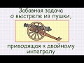 В какое время должна выстрелить пушка, чтобы жители города в среднем услышали выстрел в полдень?