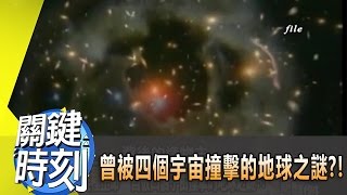 平行空間中的異種生命 ？！ 2011年 第1028集 2300 關鍵時刻