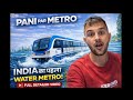 Kochi Water Metro 🚤 | भारत की पहली Water Metro 😍 | കൊച്ചിയുടെ വാട്ടർ മെട്രോ | Episode 1