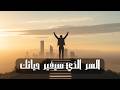 قاعدة الـ 1 السر الذي سيغير مستقبلك