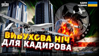💥Вибухи в Чечні! У Грозному ПАЛАЄ величезна будівля. По Росії завдано НОВОГО УДАРУ
