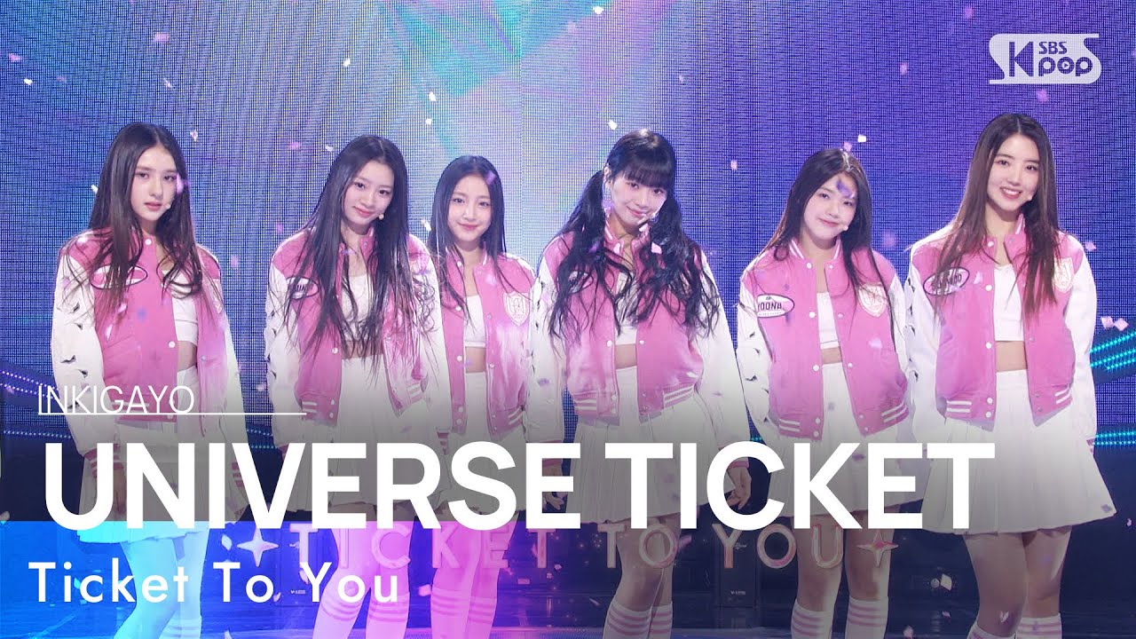 UNIVERSE TICKET(유니버스티켓) - Ticket To You @인기가요