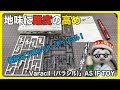 地味に難度の高い組み立てパズルシャープペンシル！「バラシル」AS IF TOY【文具王の文房具解説】#395【文具のとびら】