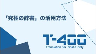 【中古】意味上の言語単位・試論 :「どうってことない」は辞書にあるか 表現上の単位としての語彙項目の認定について&lt;日本語教育基礎研究シリーズ 2&gt;／有賀 千佳子【著】／くろしお出版 うれしかったです」を、もっと伝わるように言いかえると？ 大人
