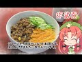 【ゆっくり料理】炸酱面【ザージャン麺】
