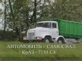 КрАЗ-7133C4 самосвал 8x4