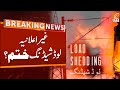 Unannounced Load Shedding Ends? | Breaking News | GNN