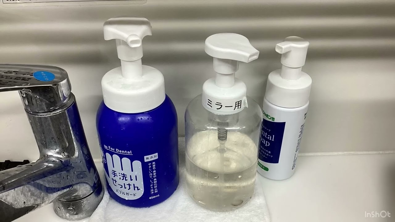 口腔内写真後のお手入れ