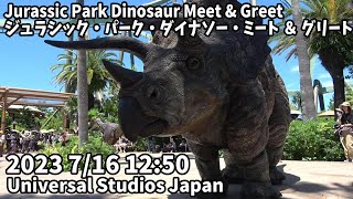 USJ Jurassic Park Dinosaur Meet & Greet 2023 7/16 12:50
