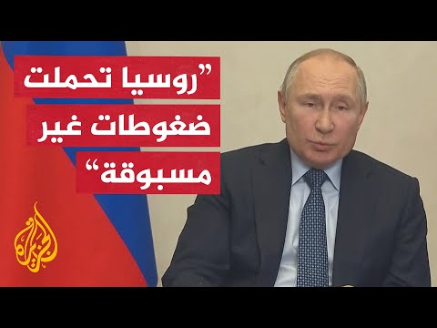 بوتين: الدول الغربية أضرت بنفسها عندما فرضت عقوبات على روسيا