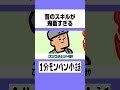 【モンハンワイルズ】昔のスキルが鬼畜すぎる