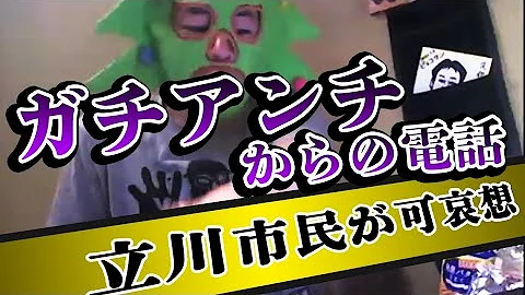 横山緑勧誘電話 横山緑勧誘電話
