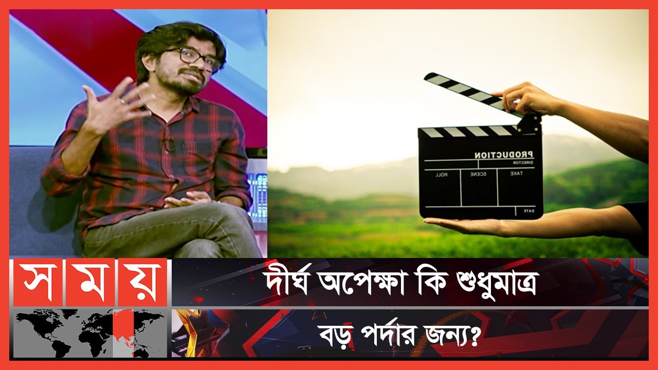 'ফিল্মটাই আমার স্বপ্ন' | Agamikal | Anjan Aich | Suchona Azad | Tutul Chowdhury | Somoy TV