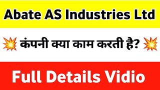 Abate AS Industries Ltd company की पूरी जानकारी | Abate AS Industries Share letest news