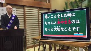 心のおはなし〜阿頼耶識〜