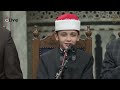 أول ظهور للطفل المعجزة الأزهري عمر علي عوض الفائز بلقب دولة التلاوة وقصيدة يا أيها المختار
