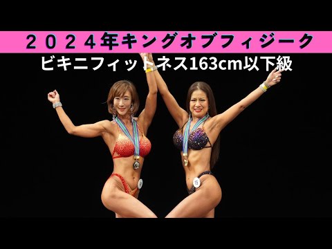 ヨーロッパ製フィットネスビキニ コンテストビキニ ビキニ Iウォーキング｜マッスルゲートコンテストジャパン2023