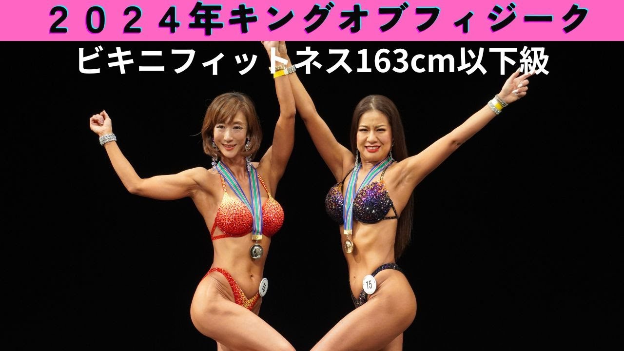 JBBF公認 ビキニ 一式セット 女子フィジーク 新作レンタルビキニ】 レンタルビキニ、女子フィジーク用の衣装