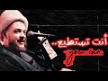 عندما تعشق الإم ام الح سين ع أنت تستطيع الشيخ محمد شرارة العاملي 