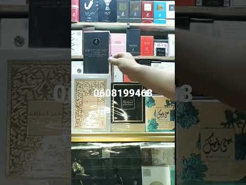 بديل عطر    من دار الهمبرا     ترند
