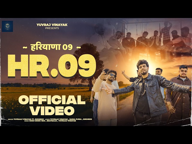 HR09 || OFFICIAL VIDEO || PUNJABI & HARYANVI SONG  || YUVRAJ VINAYAK || SUKH MUSIC RDX