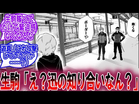 Readers' reactions to what would have happened if it had been Ikoma's squad, not Miwa's, that had...