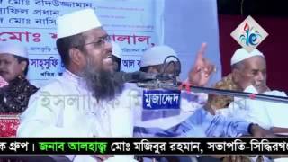 Karbala   Maulana Tofazzal Hossain Voirabi   Bangla Waz 2016