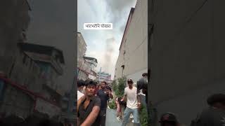 Pokhara Bhatbhateni Ma Todfod, Nepal Sad Today News Update