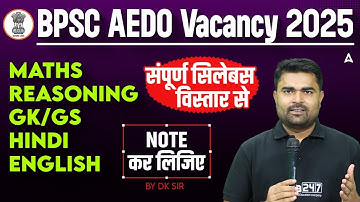 BPSC AEDO Vacancy 2025 | Maths, Reasoning, GK/GS, Hindi, English | संपूर्ण सिलेबस विस्तार से |
