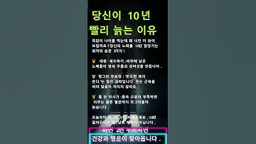 이거 하면 10년은 폭삭 늙습니다! 당신의 노화를 재촉하는 최악의 습관 3가지 #노화방지 #동안 #피부관리
