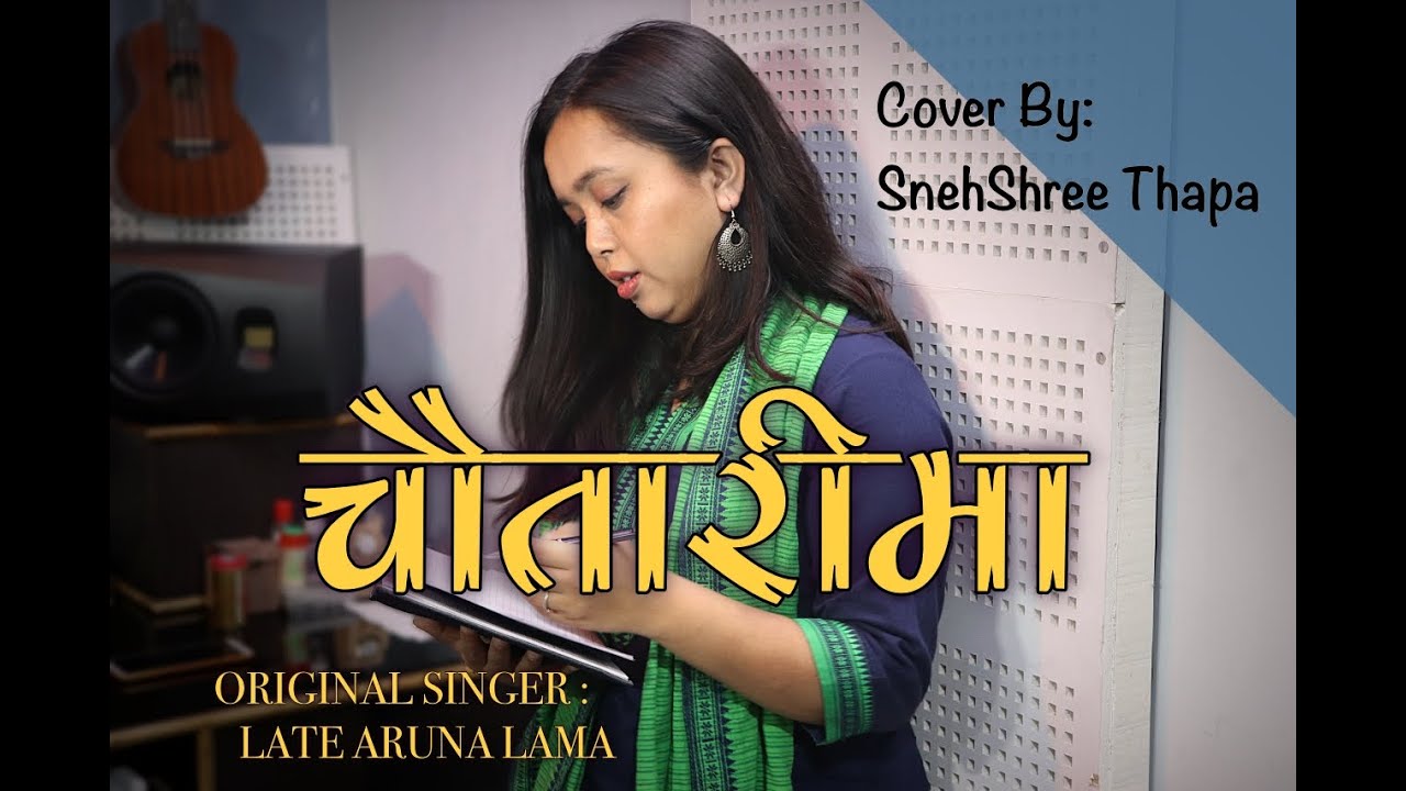  CHAUTARIMA  ARUNA LAMA  COVER  OLD NEPALI SONG 