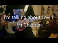 【弾いてみた】I&#39;m talking about Lovin&#39; / Mr.Children