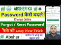 How to Change Absher Password Without Machine 2025 || Absher Password Bhool Gaye घर बैठे Reset करो
